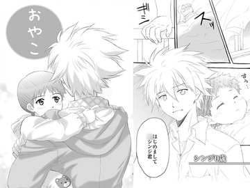 おやこ [itumo bata-bata]