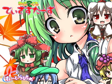 みらくる@でぃざすたーず [すい〜と・らぴーぬ]