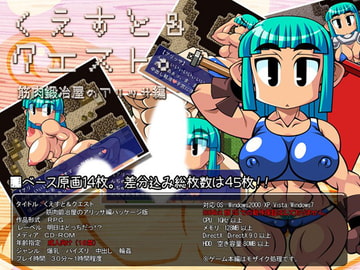 くえすと&クエスト～筋肉鍛冶屋のアリッサ編 [明日はどっちだっ!?]