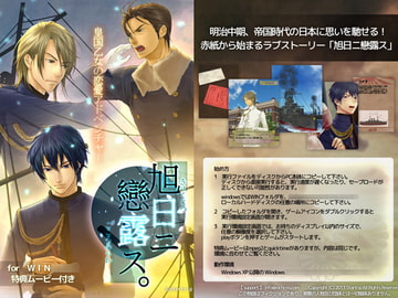 旭日ニ戀露ス [startrip]