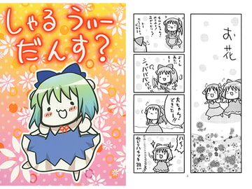 しゃるうぃーだんす？ [ニモコル]