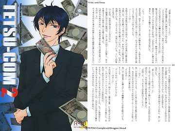 TETSU-COM 2 [COOL FOOL]