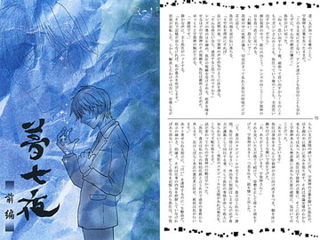 夢七夜 前編 [COOL FOOL]