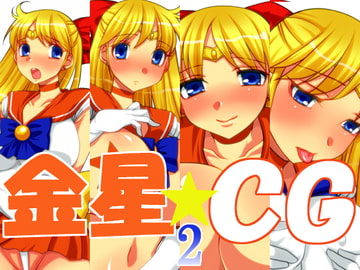 Gold Star * CG 2 [Shrimp-Mayo]