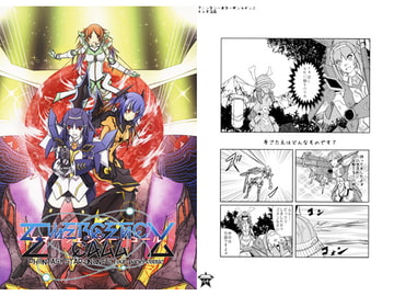 エマージェンシー・コール [JACK JOKER 9]