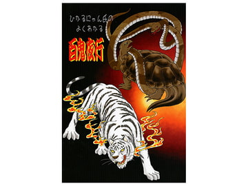 ひかるにゃん氏のよくわかる百鬼夜行 [夢時間]