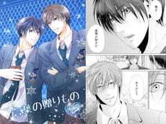 言葉の贈りもの [ツキケツ!]