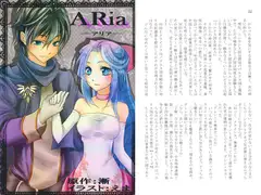 ARia -アリア-