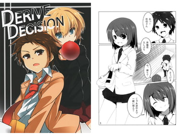 DERIVE DECISION [マヨネーズ粥]
