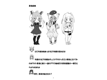 よいこのリビア本 [魔法少女マッセナ団]