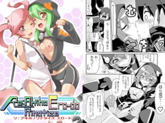 リ:アキホ/リナタイズ エロード -Re:Akiho/Rinatize Ero-do- [よんかごわーくす]