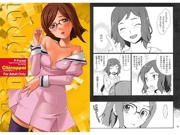 とある街の模型屋さんで… [P-FOREST]