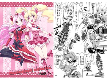 Maximum Heart! 2 [ごまはんげつ]