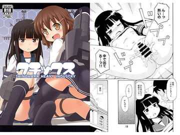 クチックス [篠原重工営業部]