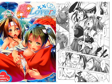 瑞々Lovers [七つの鍵穴]