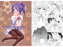 もち肌スキンシップ。