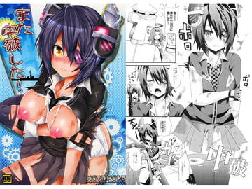 また中破した! [メタネコ]