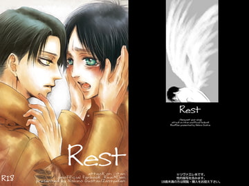 Rest [西のグスタフ]