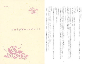 only Your Call [MIX DOT-B]