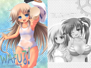 WAFUる！ [Sirotaruto]