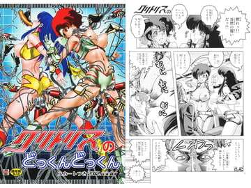 クリトリスのどっくんどっくん [スカートつき]