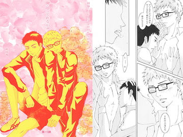 聞いてくれるか？ [Quark]