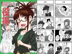 風邪ひきの役得