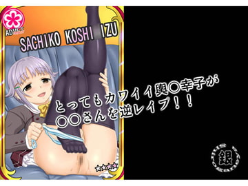 きろめ～とる40 [しろがね屋]