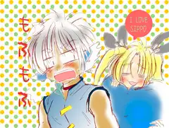 もふもふ