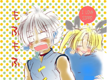 もふもふ [あんてぃーく]