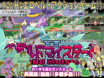 ギルドマイスター2 [ウルトラマンボー]