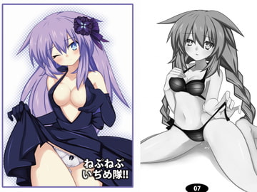 ねぷねぷいぢめ隊!! [ねぷスタイル]