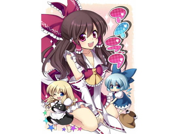 アイラブ [ちよりずむ]