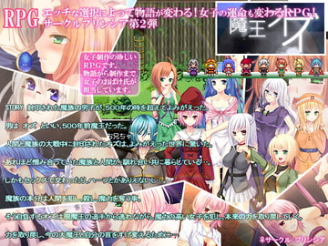 魔王オズ [プリンシア]