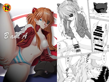 B and A [天狗のつづら]