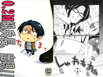 0.2M級兵長、出現！！ [Vintage Moon]