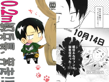 0.2M級兵長、奔走！！ [Vintage Moon]