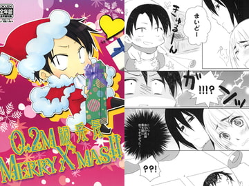 0.2M級兵長、MERRY X' MAS！！ [Vintage Moon]