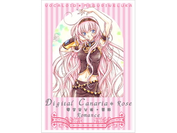 Digital Canaria*Rose 電音金糸雀*薔薇～Romance [RC セレクション]