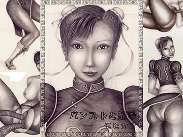 パンストと触手 [computer_man]