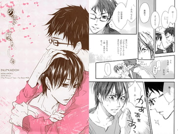 あまいはんしゃ [黙木]