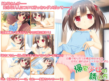 田舎でいたずら Babel Dlsite 同人 R18