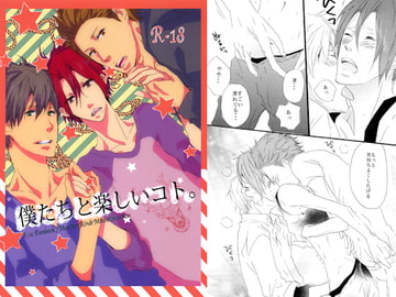 僕たちと楽しいコト。 [575]