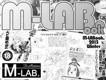 M-LABook.2013Winter DL版 [M-LAB.]