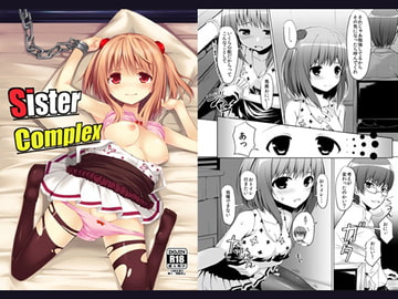 SisterComplex [なつきしゅり]