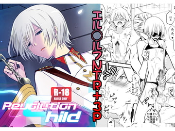 Revolution Child [改・店長]