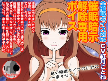 Hypn*sis Cleanser [300y's]