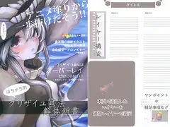 はちゃち的グリザイユ画法解体新書