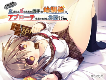 [Real Experience] His Attempt To Get Past the Friend Zone [circle_delusion]