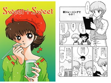 Sweet+Sweet [黒猫ぱらだいす]